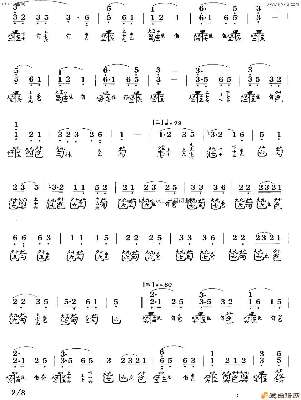 普庵咒_古琴曲谱