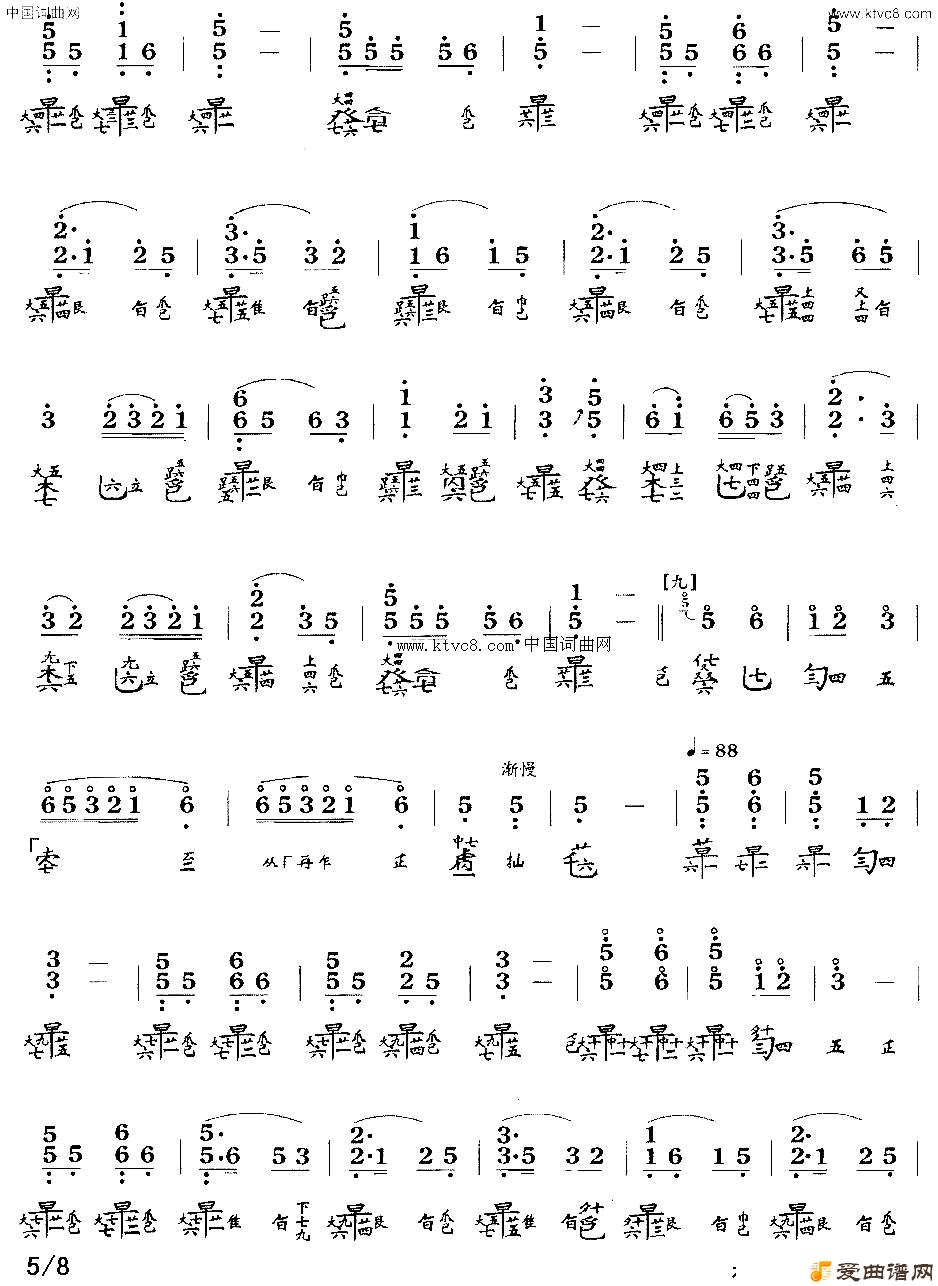 普庵咒_古琴曲谱
