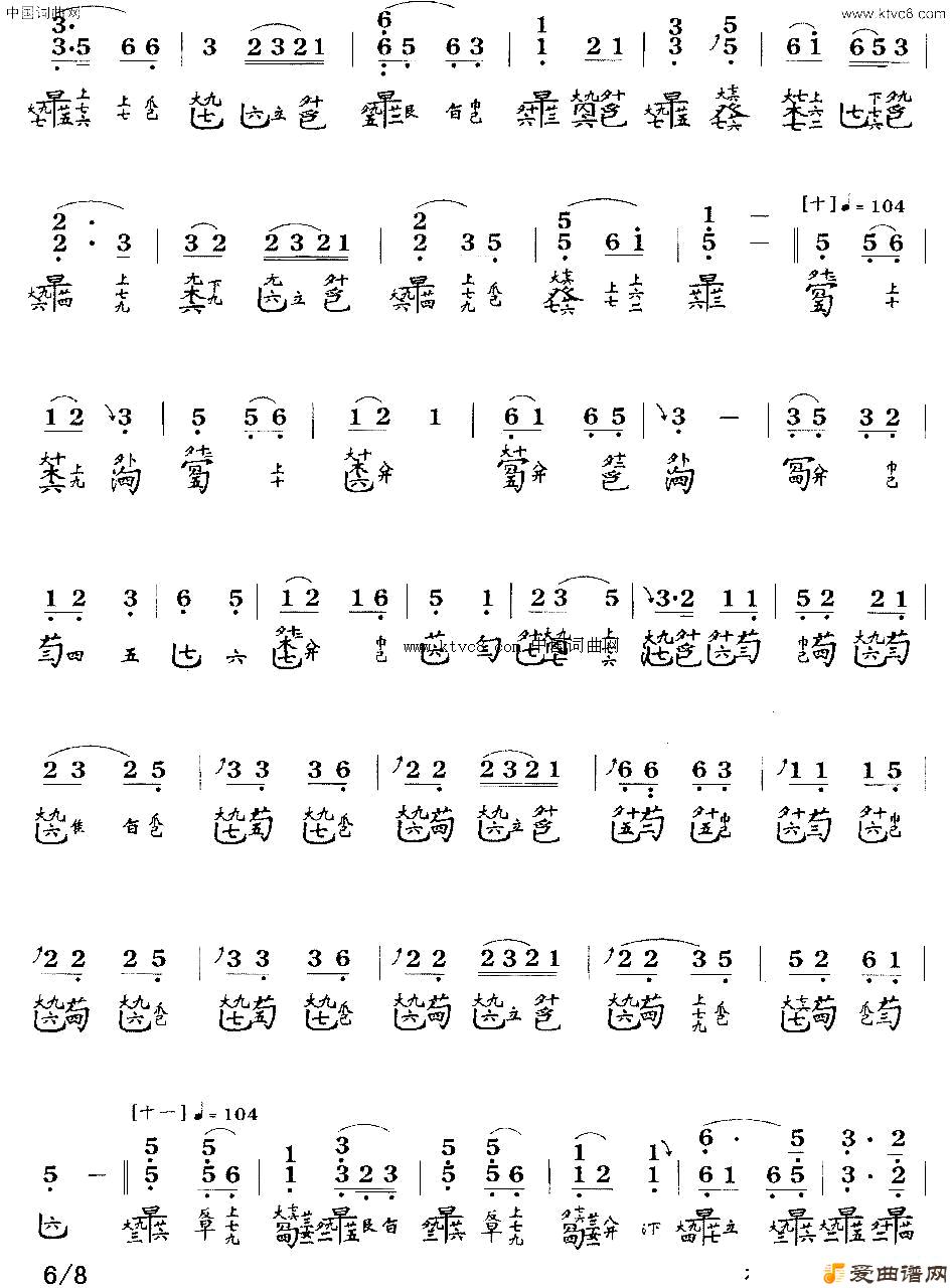 普庵咒_古琴曲谱