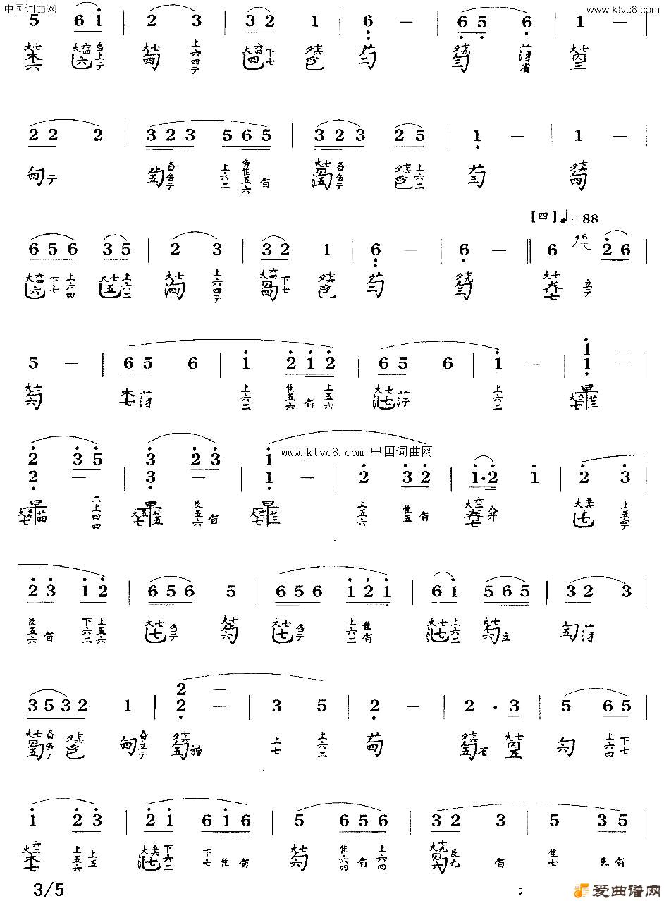 平沙落雁_古琴曲谱