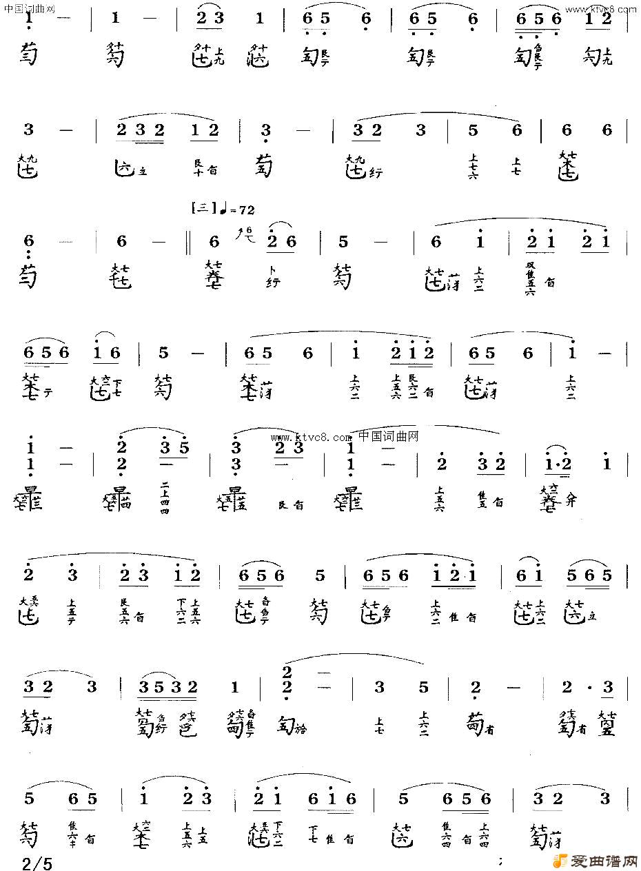 平沙落雁_古琴曲谱