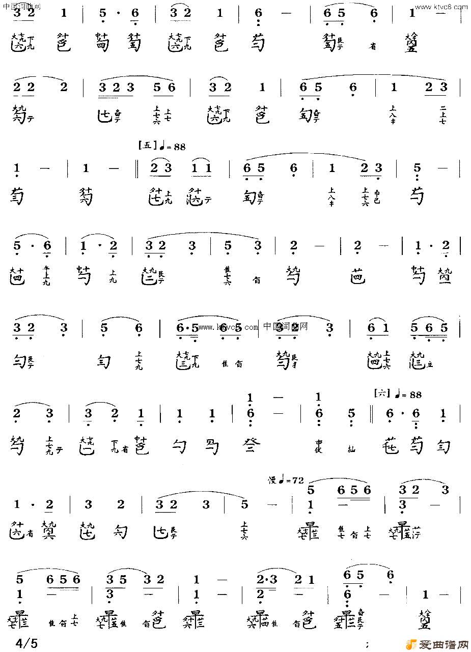 平沙落雁_古琴曲谱