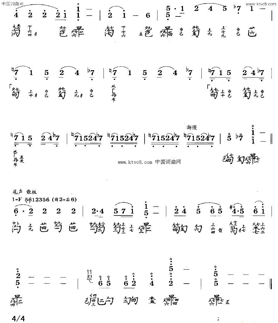 双乙反调_古琴曲谱