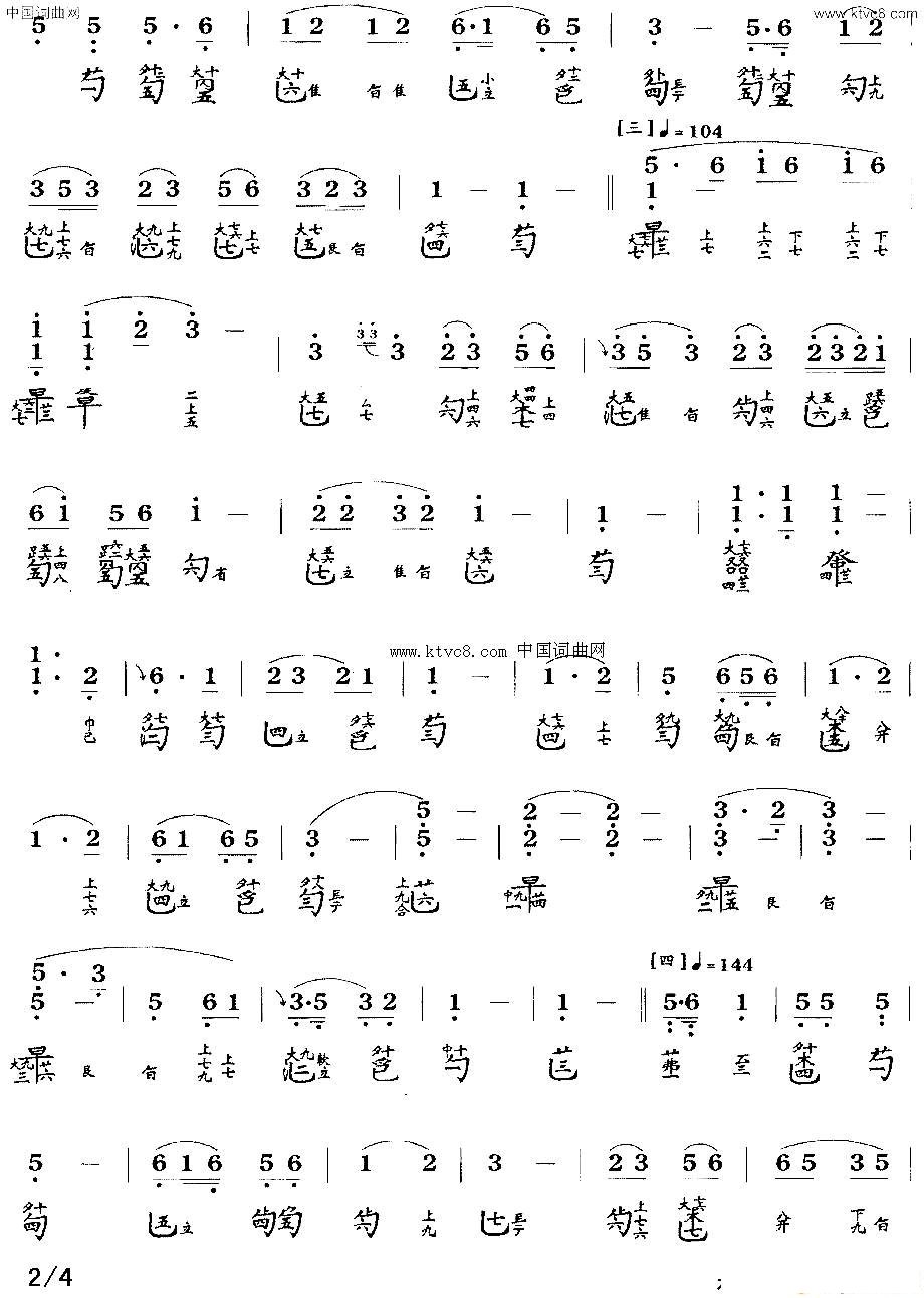 梧叶舞秋风_古琴曲谱