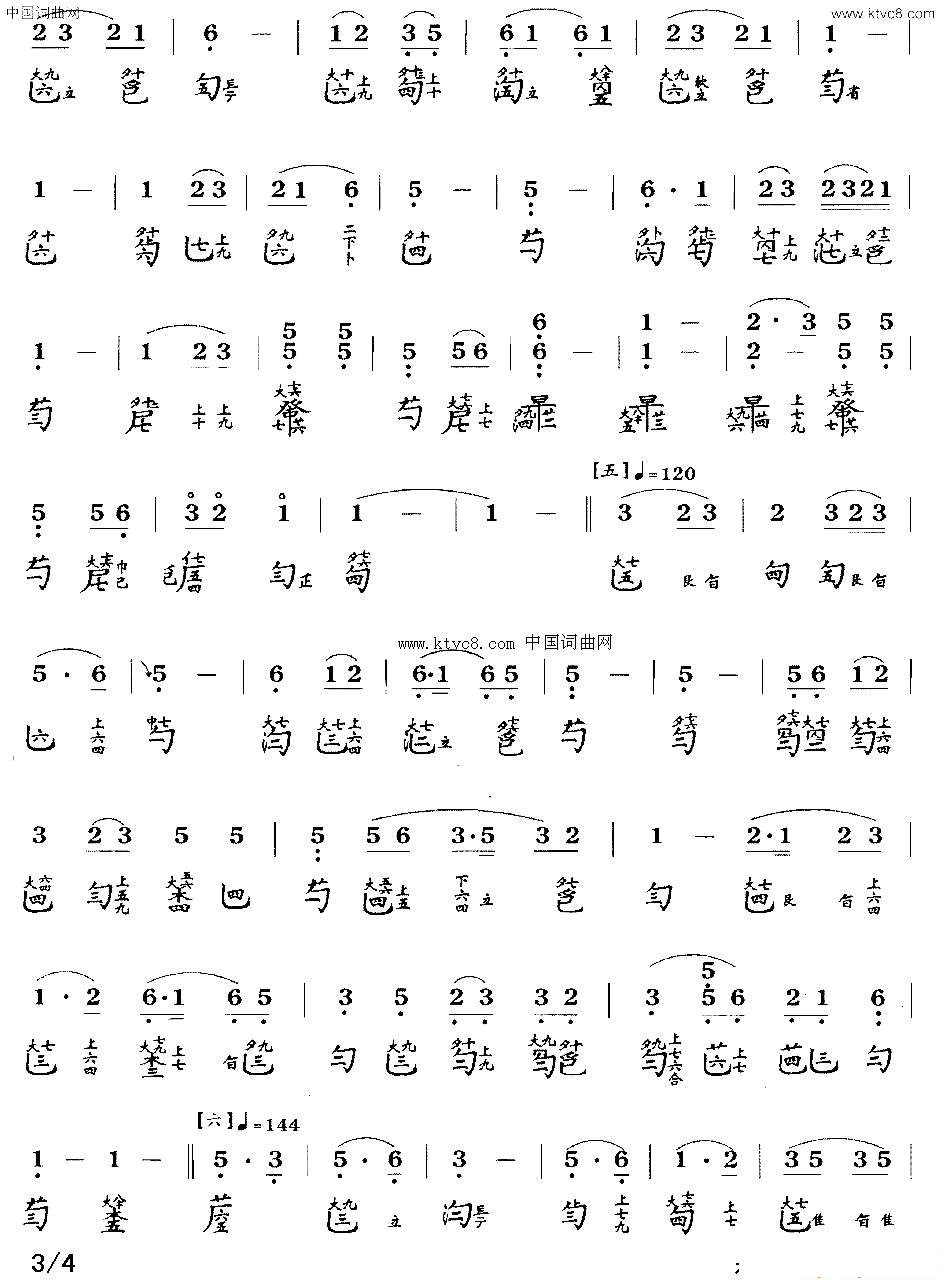 梧叶舞秋风_古琴曲谱