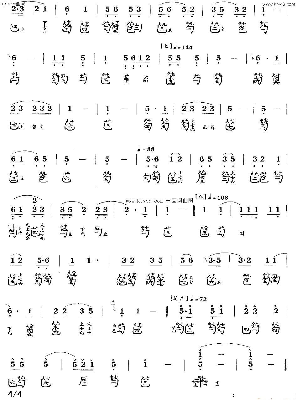 梧叶舞秋风_古琴曲谱