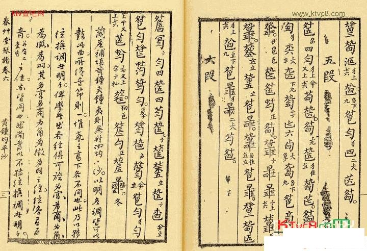 平沙落雁古琴减字谱，黄钟均，春草堂琴谱_古琴曲谱