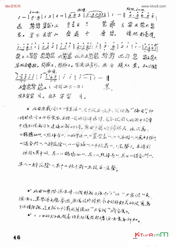梨云春思古琴减字谱_古琴曲谱