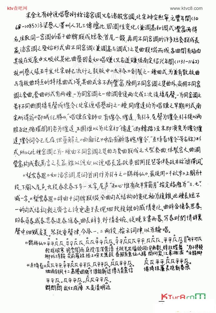 梨云春思古琴减字谱_古琴曲谱
