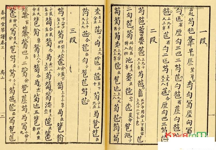 高山古琴减字谱_古琴曲谱