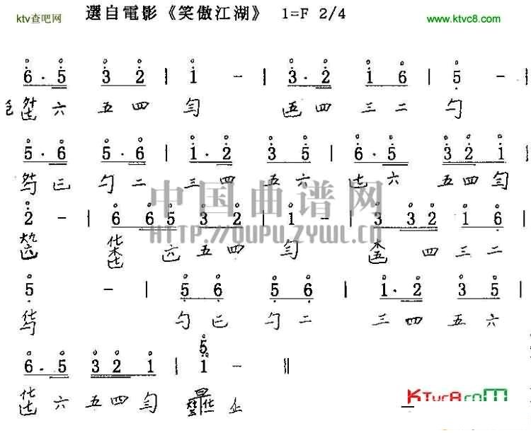 笑傲江湖古琴曲_古琴曲谱