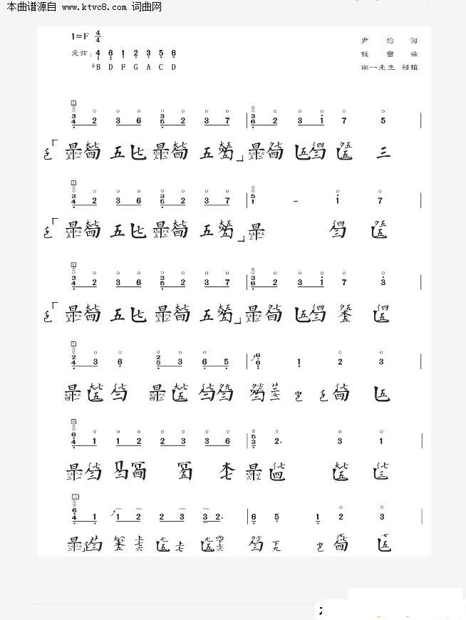 大雨_古琴曲谱