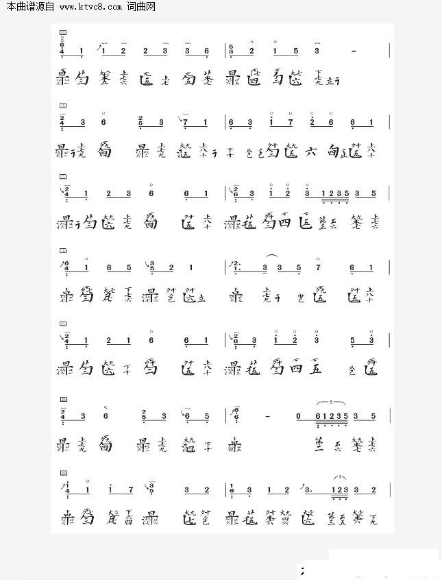 大雨_古琴曲谱