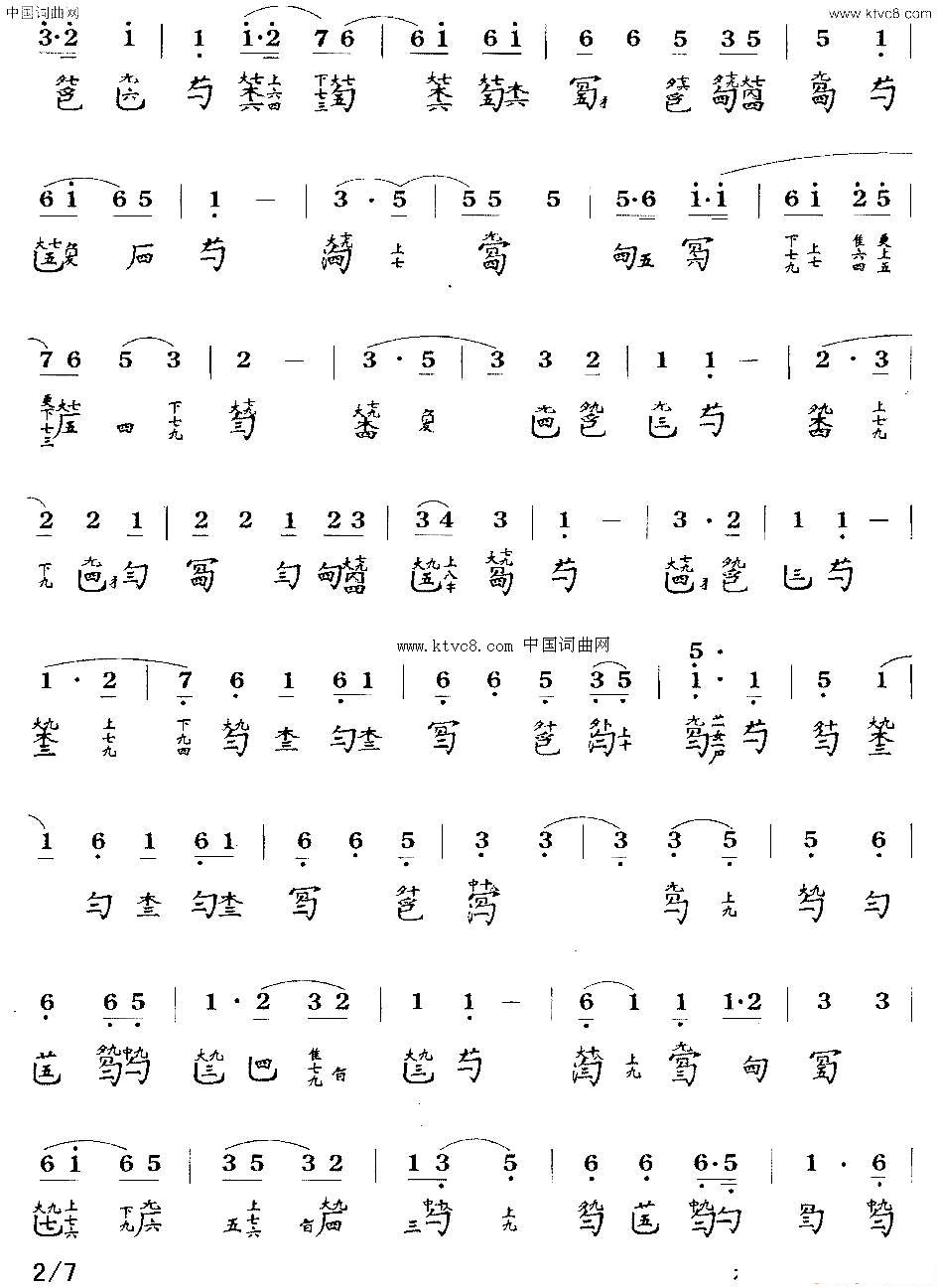 长清_古琴曲谱