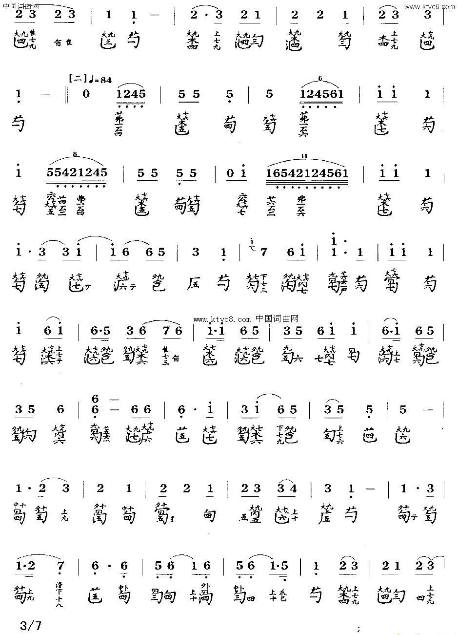 长清_古琴曲谱