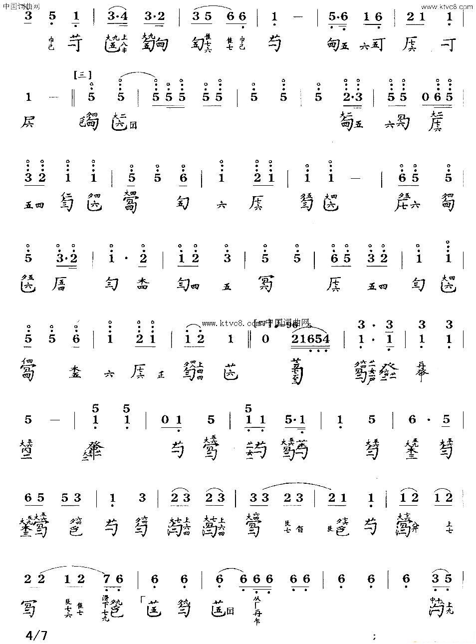 长清_古琴曲谱