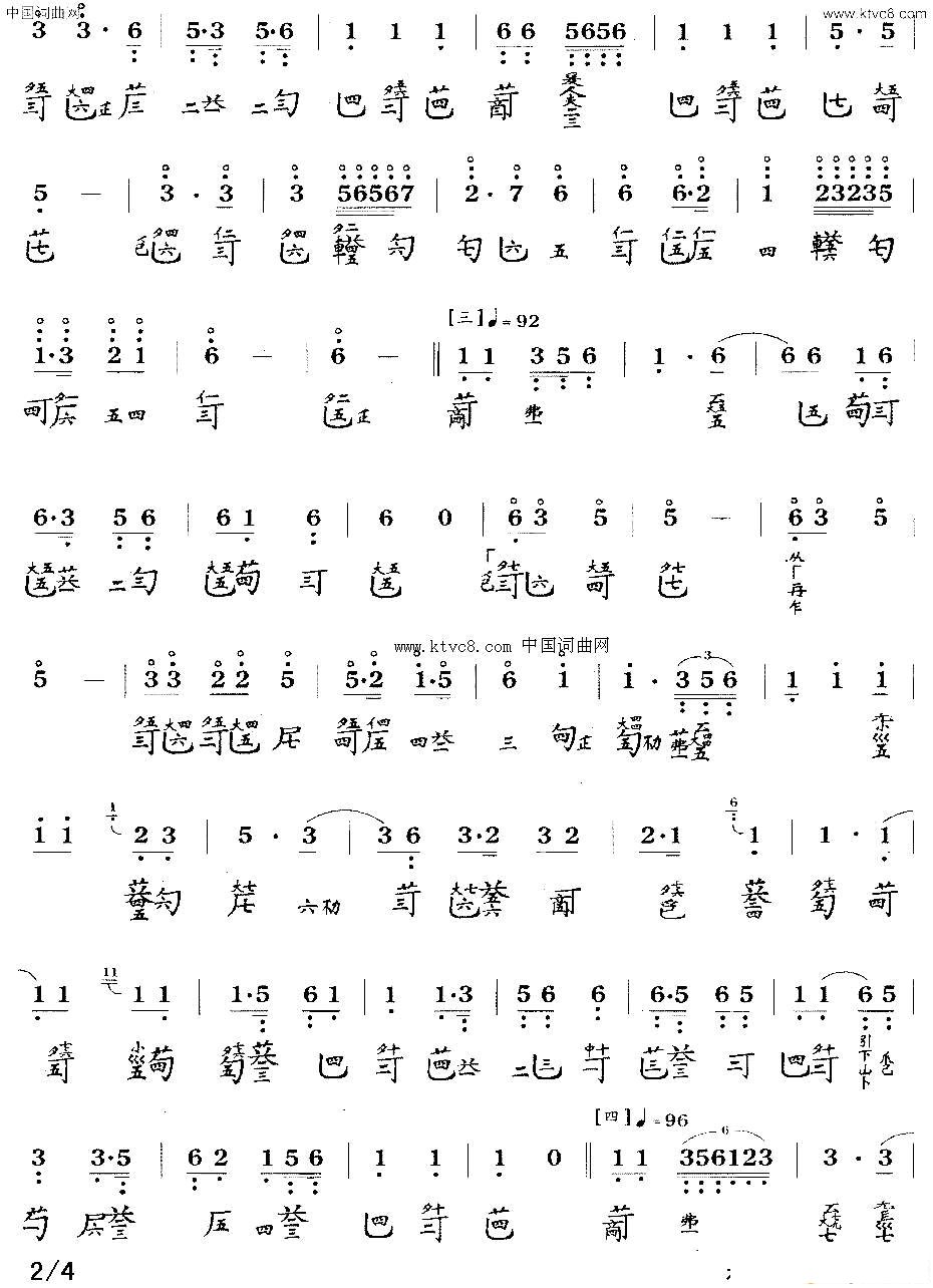 获麟操_古琴曲谱
