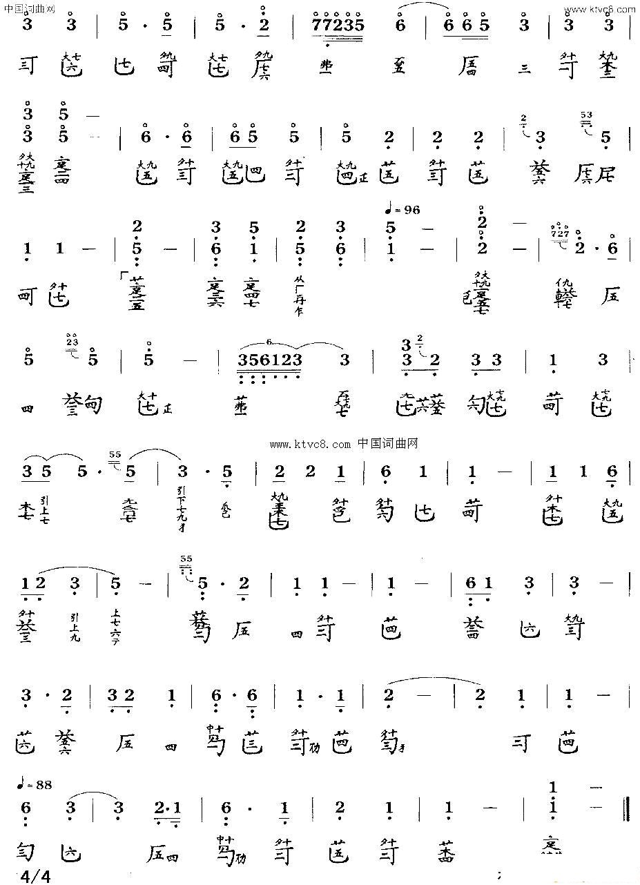 获麟操_古琴曲谱