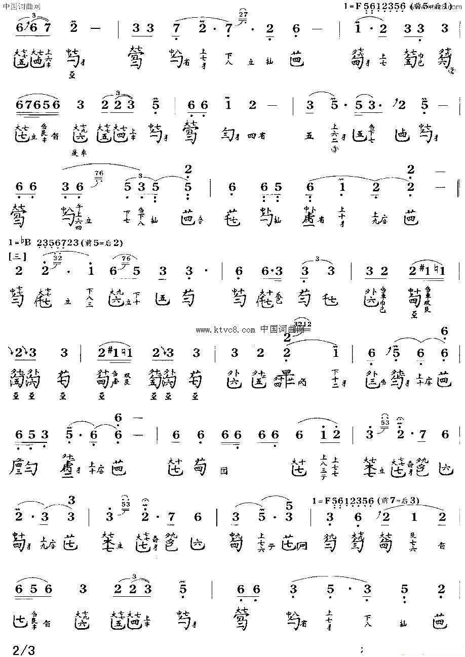 山居吟_古琴曲谱