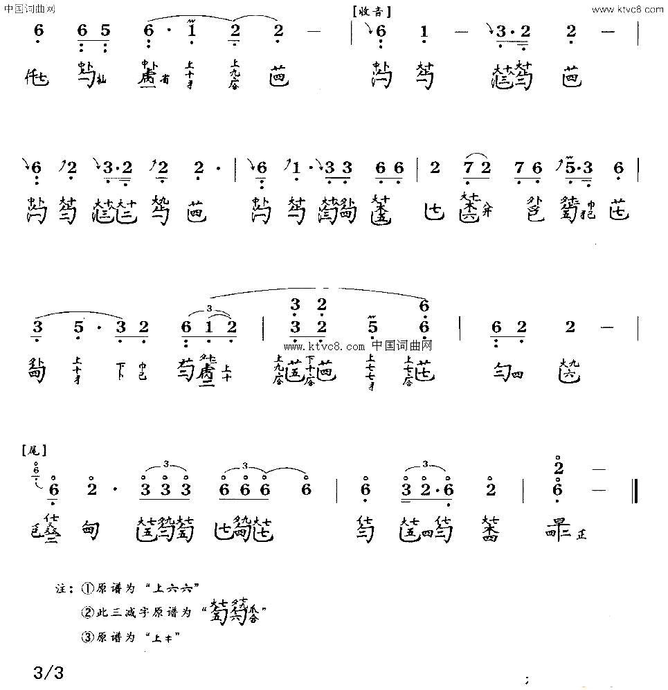 山居吟_古琴曲谱