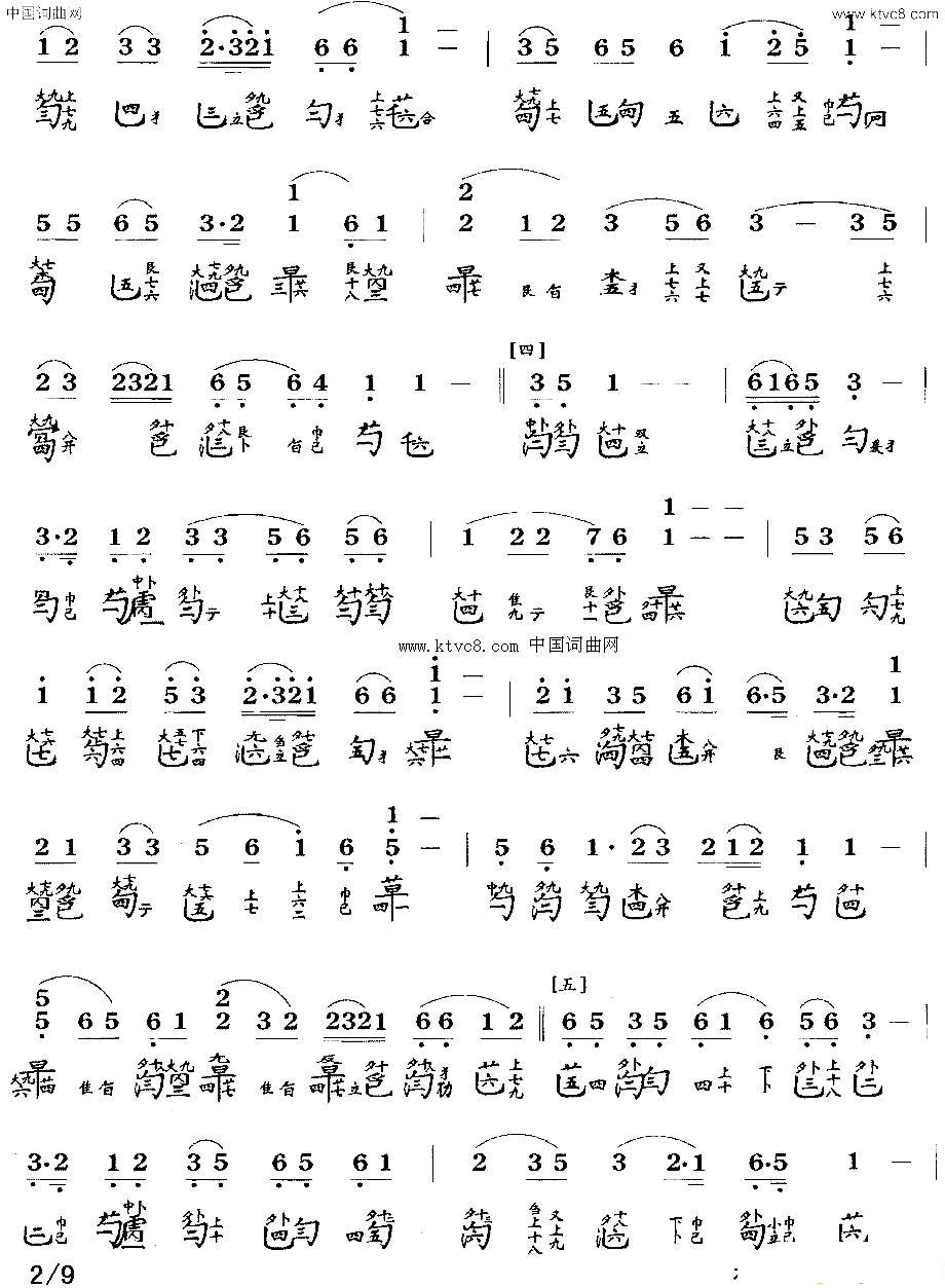 岳阳三醉_古琴曲谱