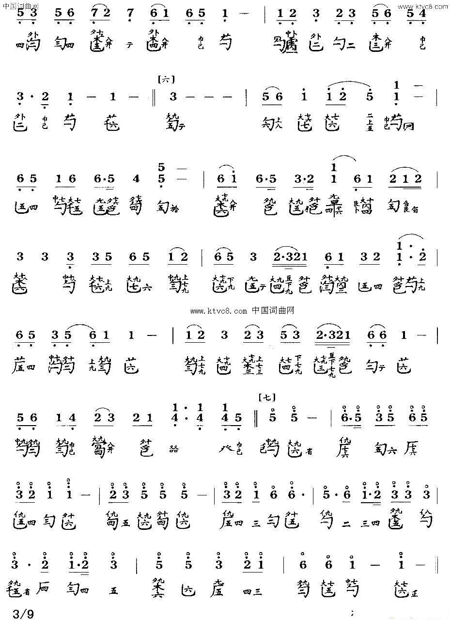 岳阳三醉_古琴曲谱