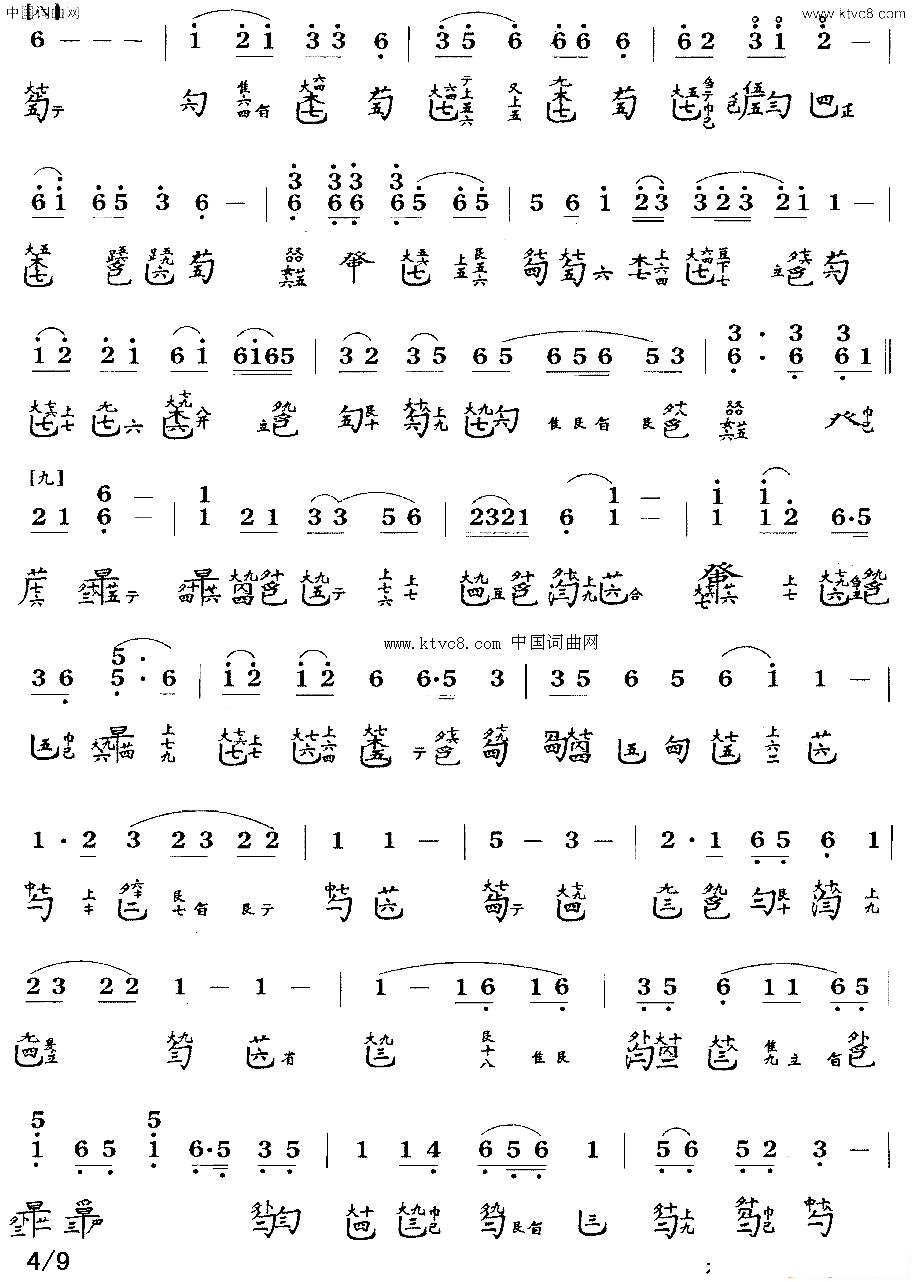 岳阳三醉_古琴曲谱