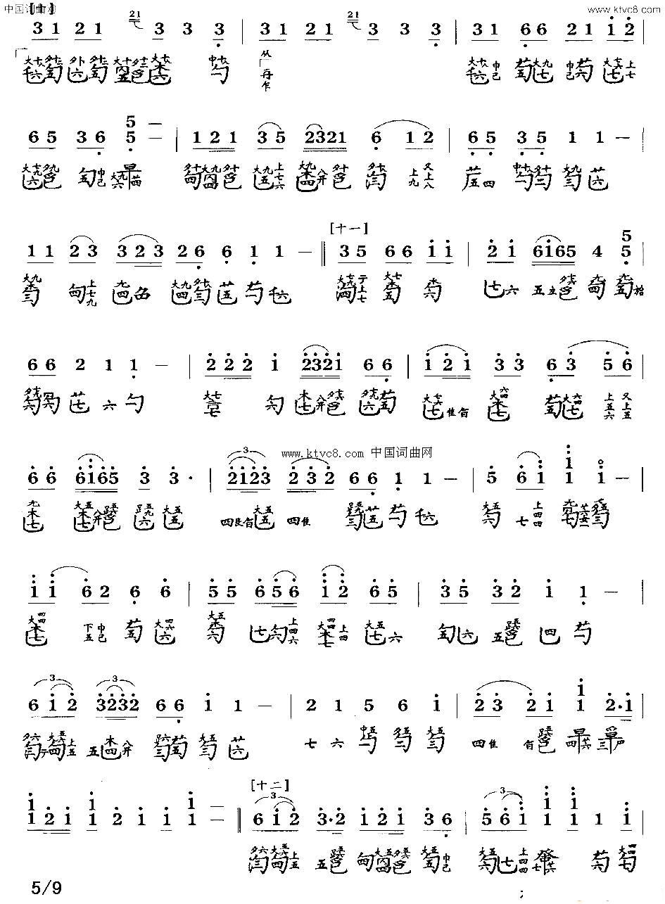 岳阳三醉_古琴曲谱