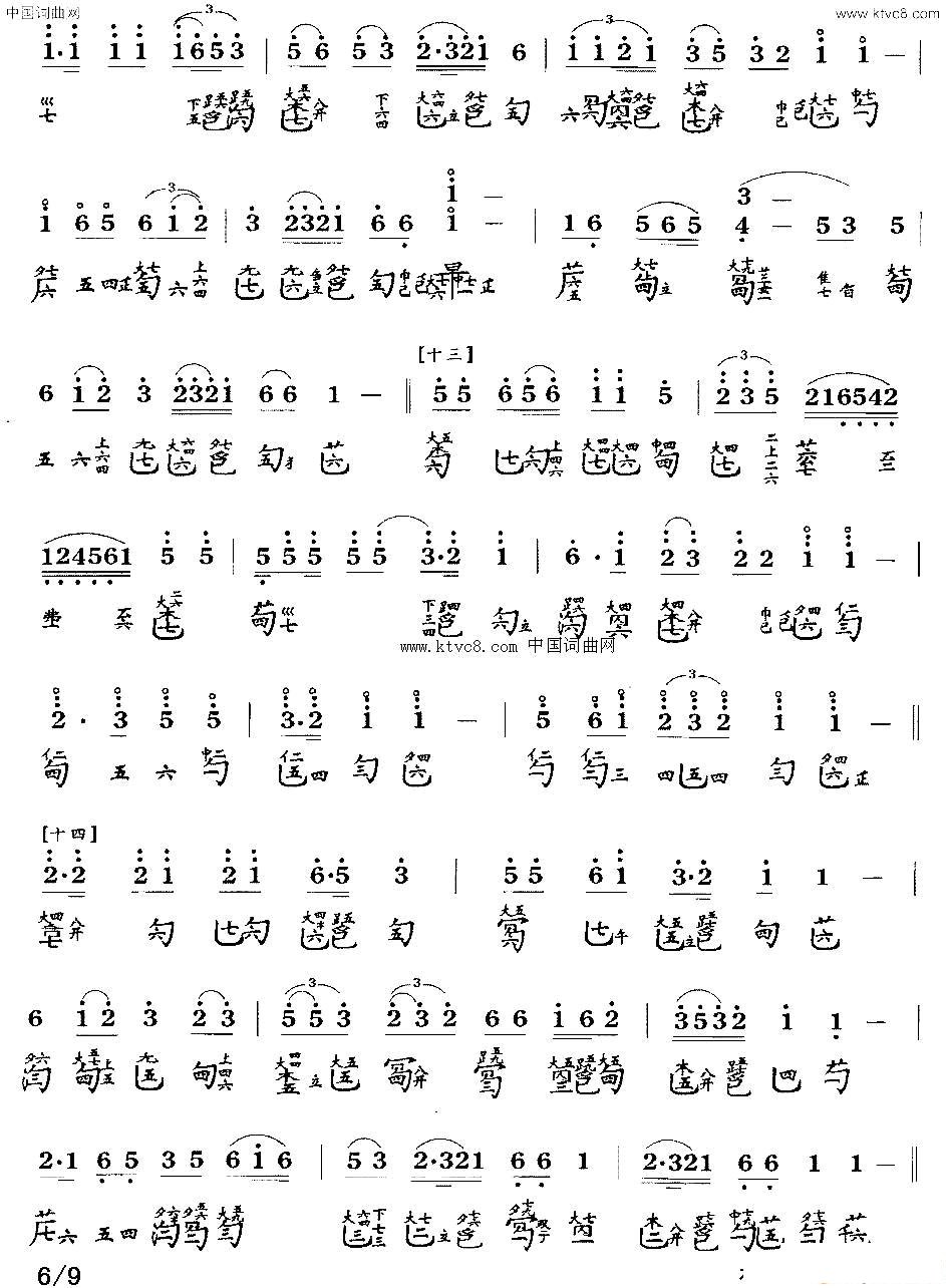 岳阳三醉_古琴曲谱