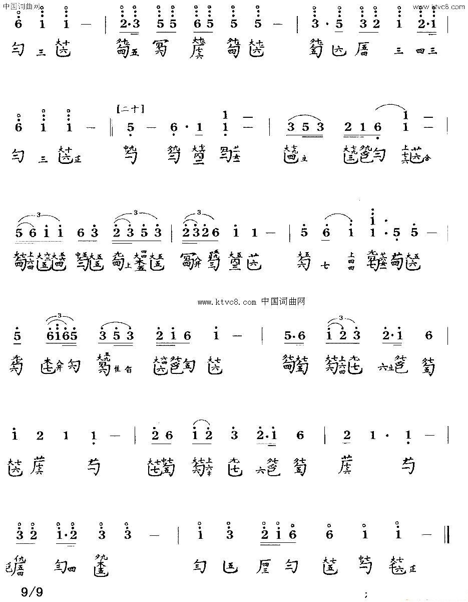 岳阳三醉_古琴曲谱