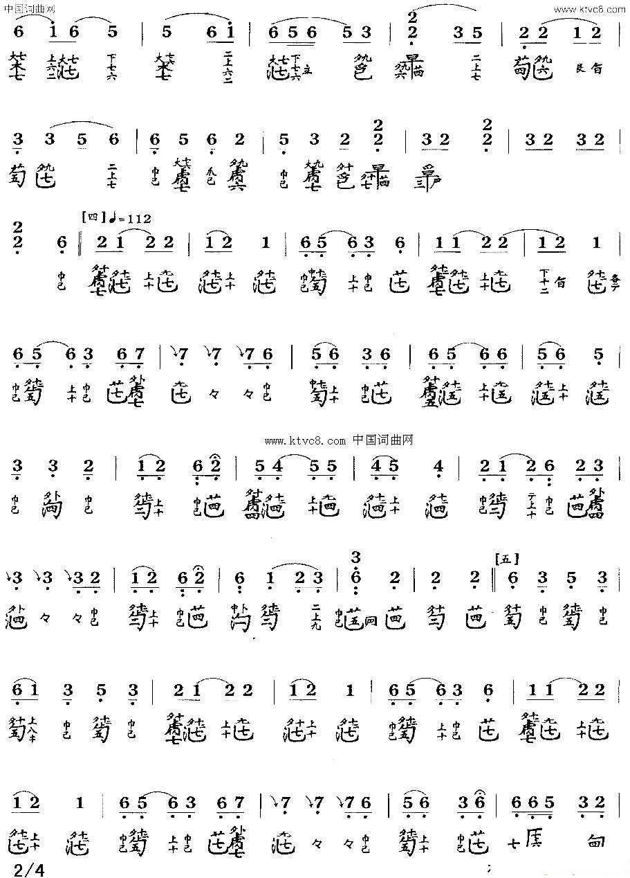 碧涧流水_古琴曲谱