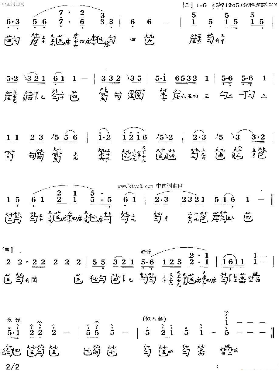 洞庭秋思_古琴曲谱