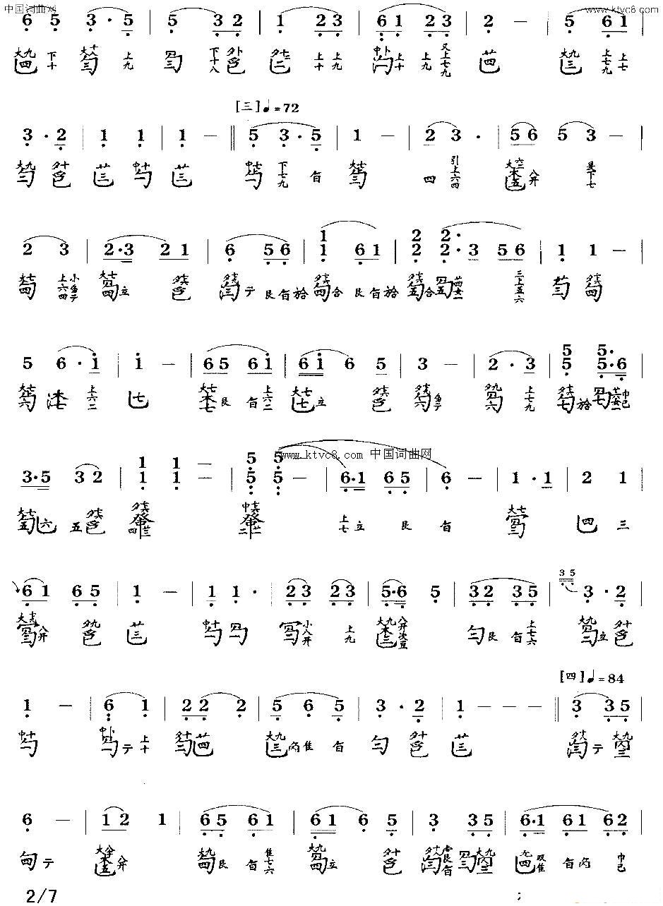 高山_古琴曲谱