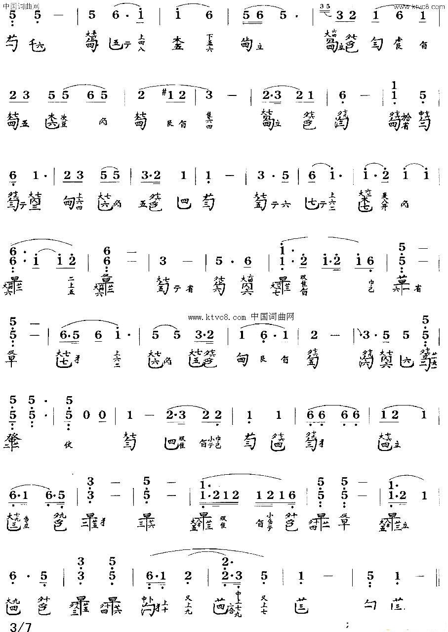 高山_古琴曲谱