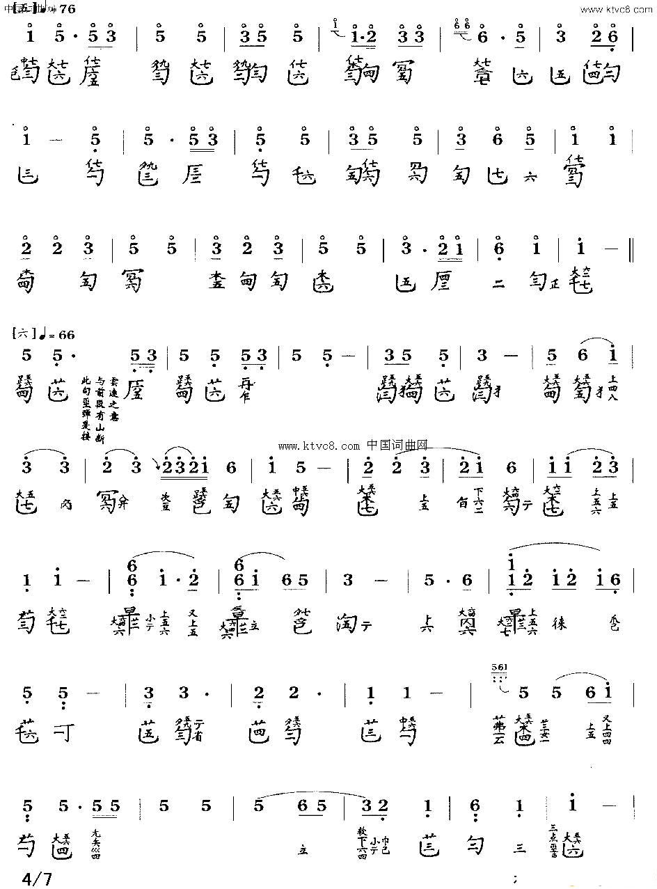 高山_古琴曲谱