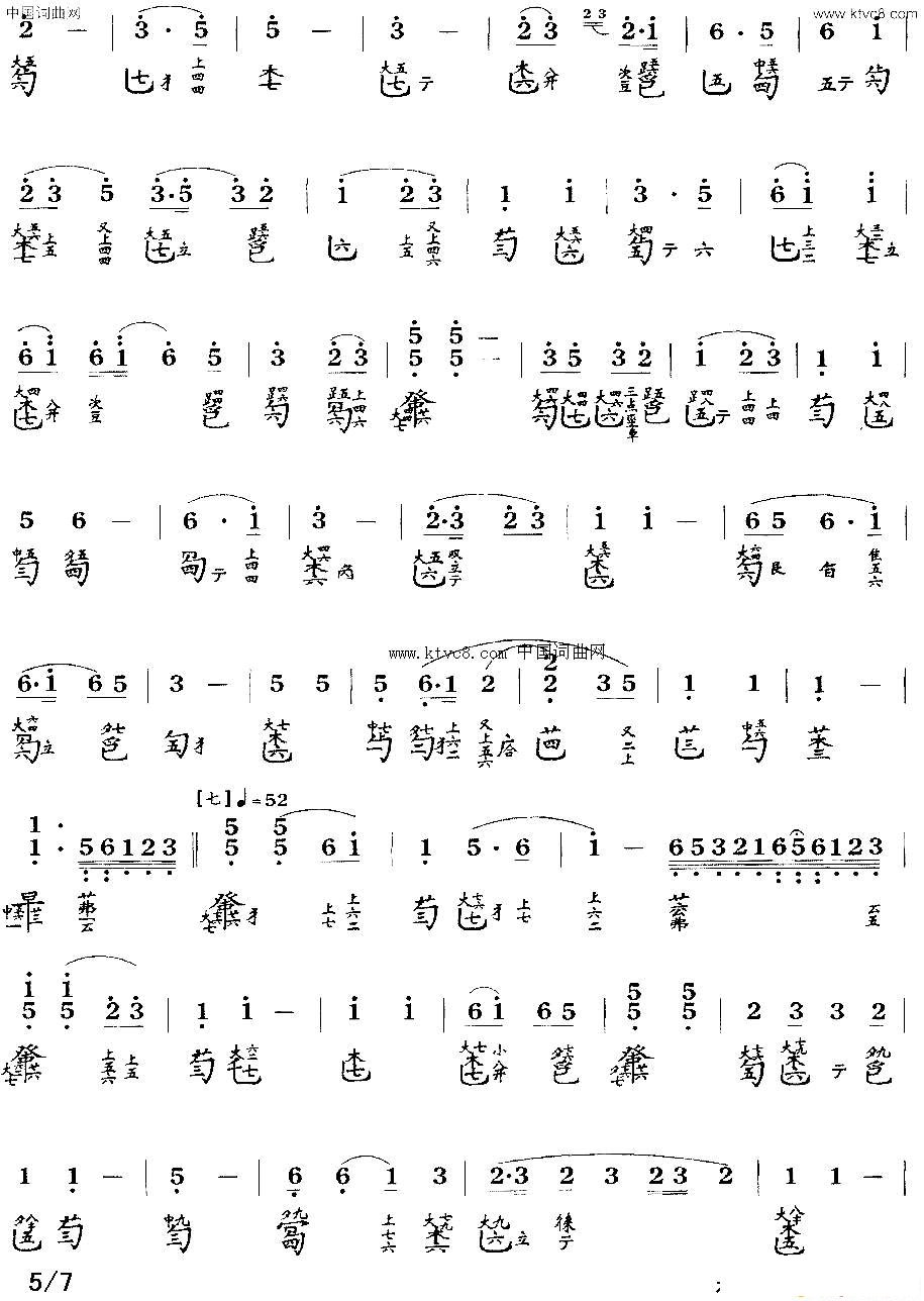 高山_古琴曲谱