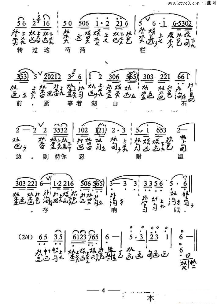 古琴套曲：牡丹亭·二惊梦节本_古琴曲谱