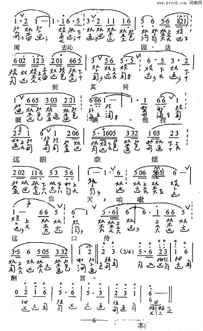 古琴套曲：牡丹亭*三寻梦节本_古琴曲谱