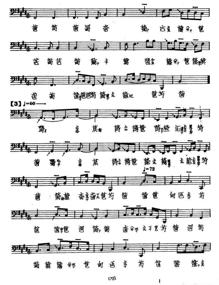 秋江夜泊_古琴曲谱