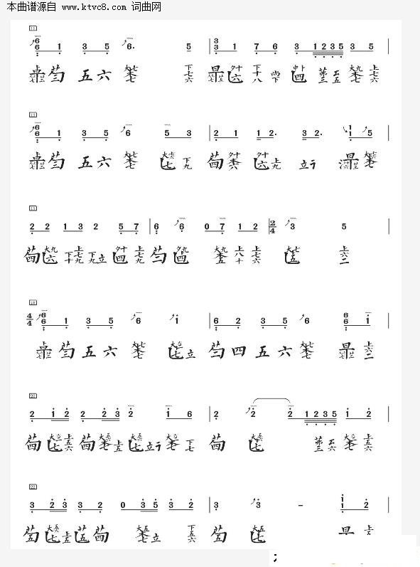 残月_古琴曲谱