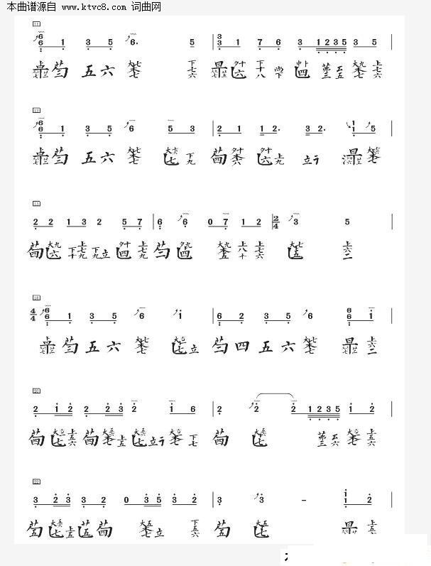 残月_古琴曲谱
