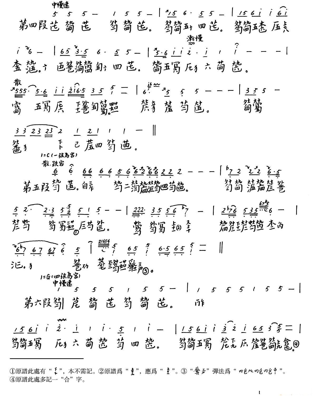 文王操古琴_古琴曲谱