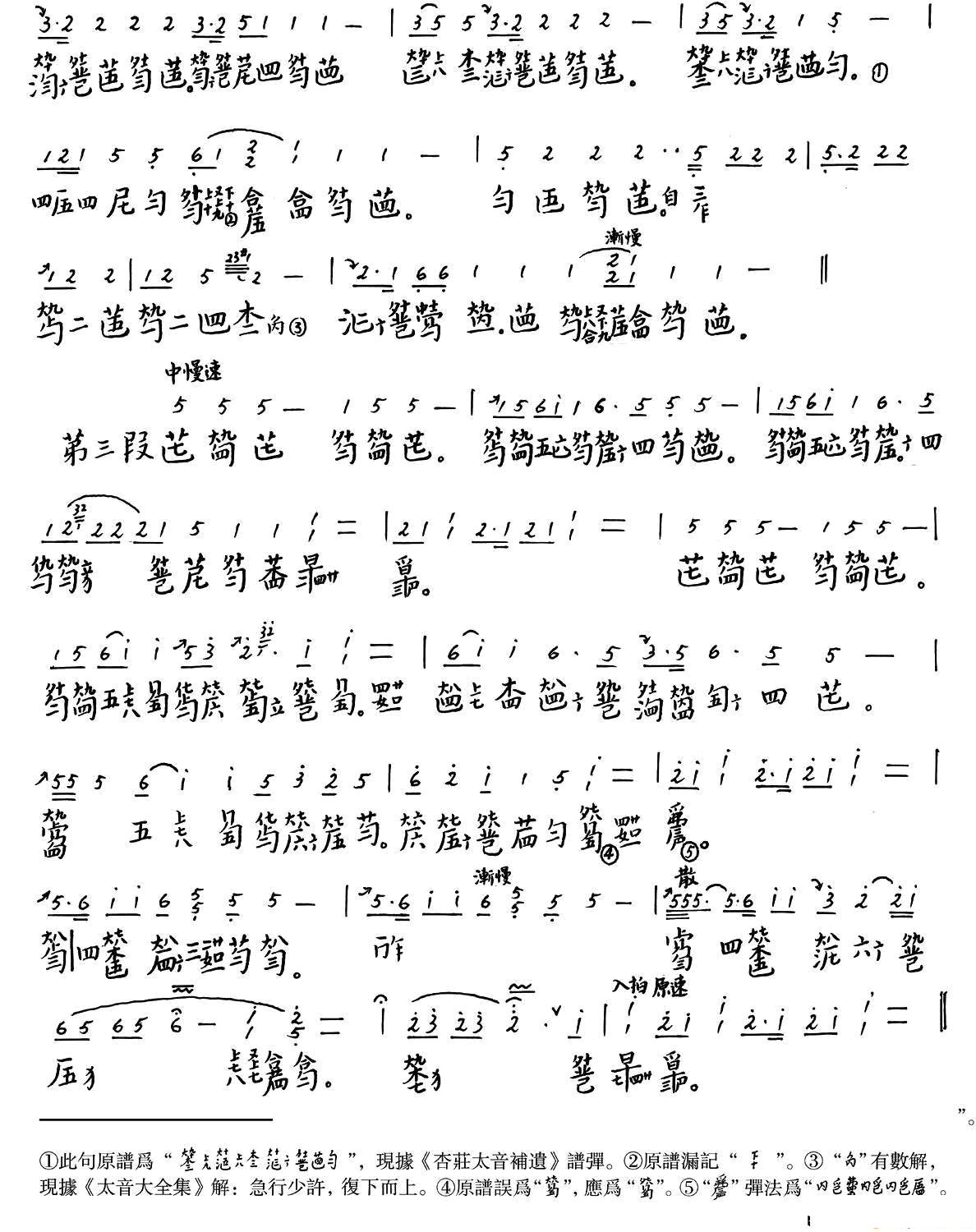 文王操古琴_古琴曲谱