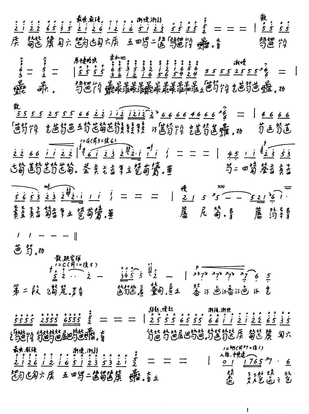 太阳古琴_古琴曲谱
