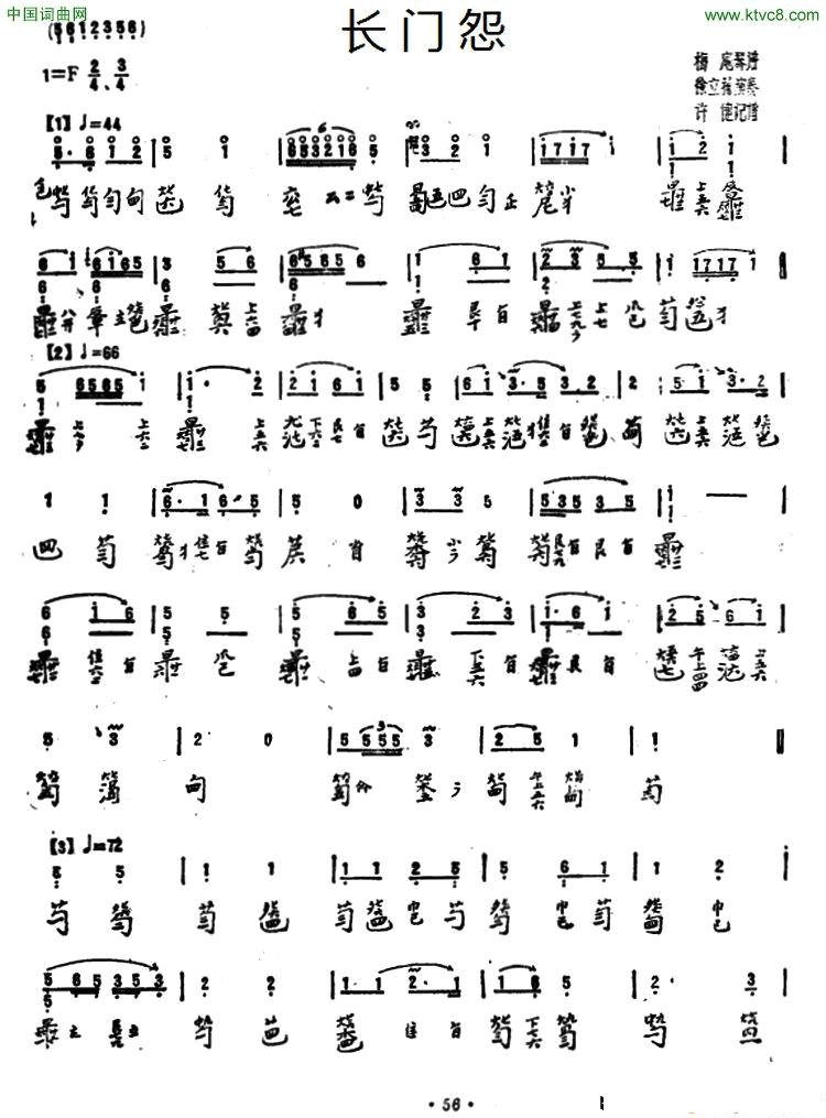 长门怨_古琴曲谱