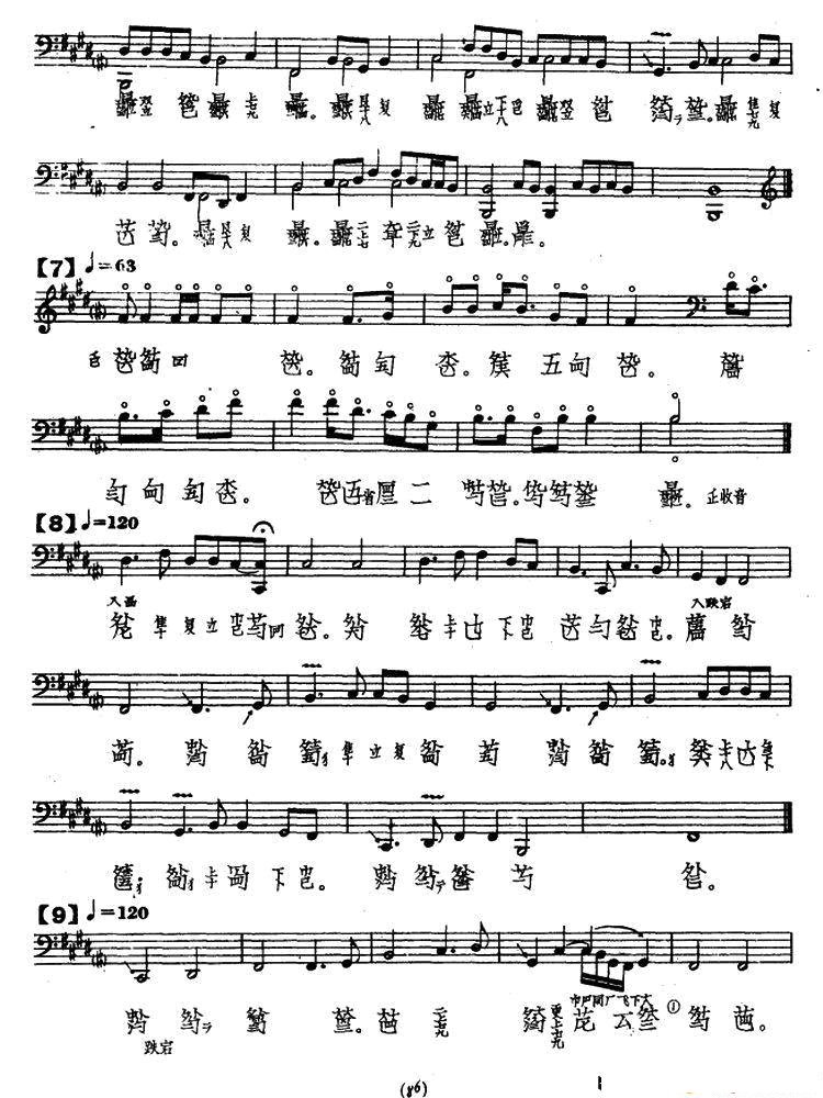 风雷引_古琴曲谱