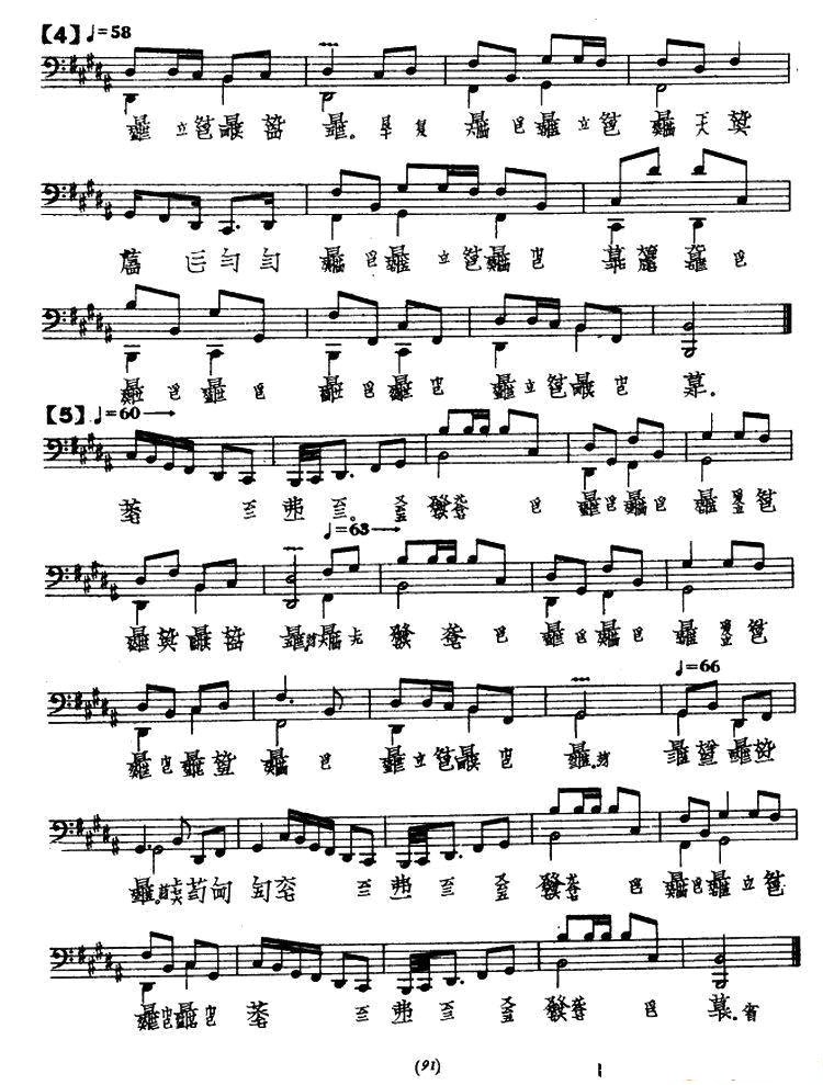 风雷引_古琴曲谱