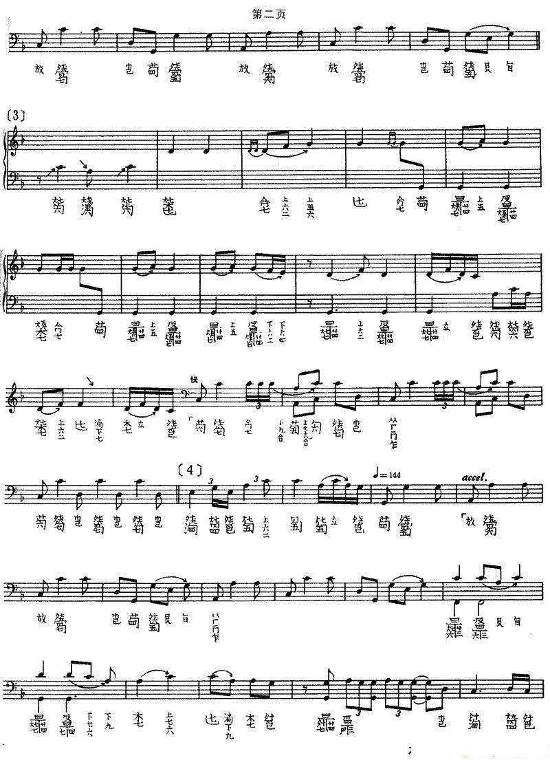 醉渔唱晚_古琴曲谱