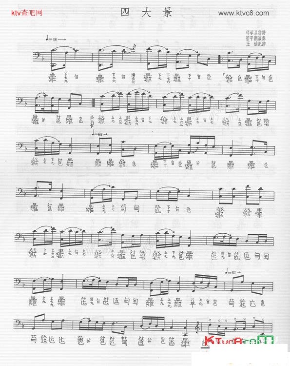 四大景古琴减字谱琴学丛书谱管平湖演奏王迪记谱_古琴曲谱