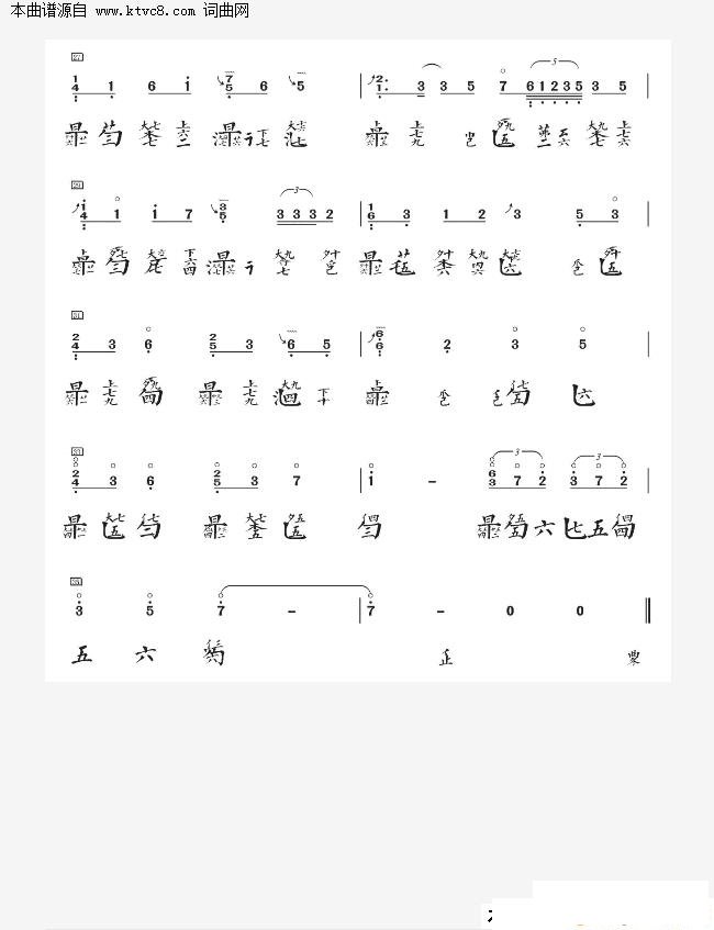 大雨_古琴曲谱